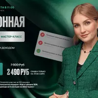 Облигационная зарплата