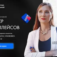 Бухгалтер маркетплейсов