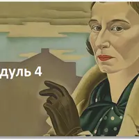 Структура личности и характер. Модуль 4: Феноменология депрессии. Суицидальность