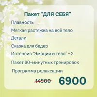 Большая летняя распродажа