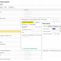 Резервное копирование SQL в .dt