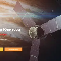 Алхимия Юпитера