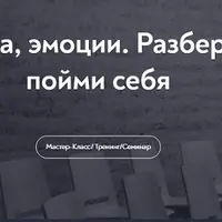 Ощущения, чувства, эмоции. Разберись в понятиях – пойми себя