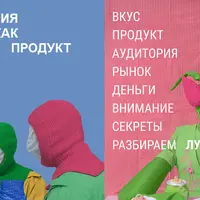 Фотография как продукт