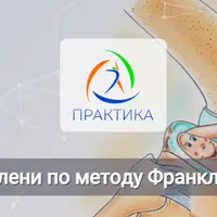 Колени по методу Франклина