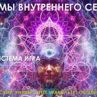 Системы Внутреннего Сервиса