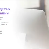 Кадровое делопроизводство в современной организации