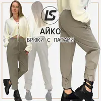 Брюки Айко