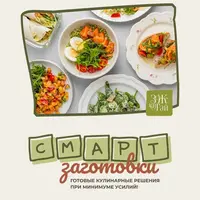 Смарт-заготовки