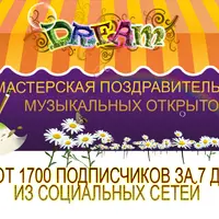 Мастерская поздравительных открыток или от 1700 подписчиков за 7 дней из социальных сетей