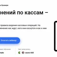 Обзор изменений по кассам – 2025