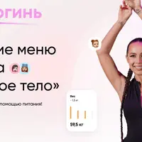 Пища богинь