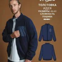 Толстовка Идея