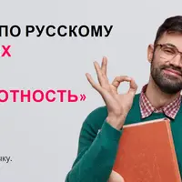 Устойчивая грамотность