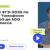 ЕГЭ-2025 по информатике
