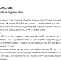 Страхи начинающих гипнотерапевтов