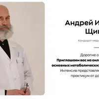 Оценка основных метаболических показателей здоровья