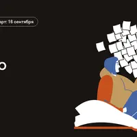 Искусство медленного чтения