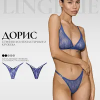 Выкройки стрингов Дорис