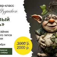 Весёлый тролль