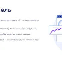 КриптоПортфель