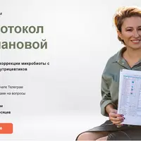 5R - протокол по Романовой