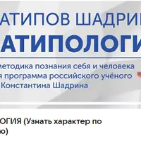 Эксперт соматиполог