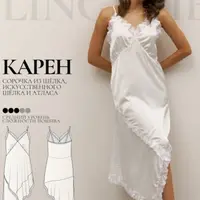 Сорочка Карен