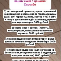 Антивирусная схема