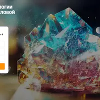 Астроминералогия