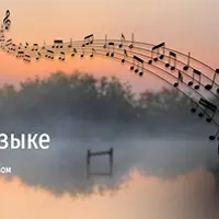 Тишина в музыке. Может ли безмолвие стать искусством