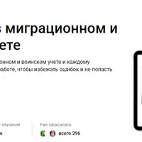 Изменения в миграционном и воинском учете