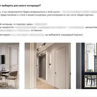 Методология ремонта