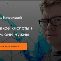 Что такое кислоты и зачем они нужны