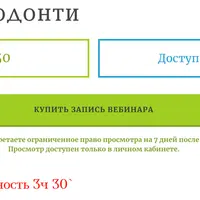 Боль в Эндодонтии