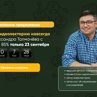 Видеолекторий об окружающем мире