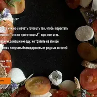 Умная кухня