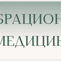 Вибрационная медицина (Базовый курс)