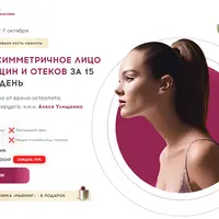 PRO Максилла. Главная кость красоты