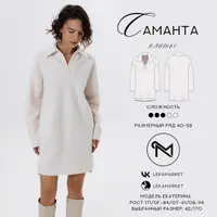 Платье Саманта