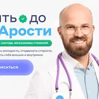 Жить до старости