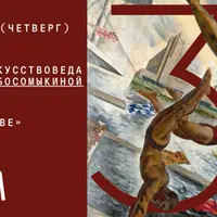 Плаванье в искусстве