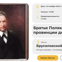 Братья Поляковы: от провинции до империи