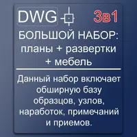 Большой сборник исходников в Автокад