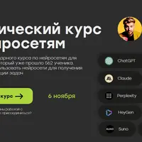 Практический курс по нейросетям