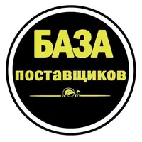 Контакты продавцов и поставщиков Мегамаркет