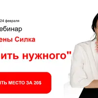 Как влюбить нужного