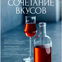 Лаборатория настоек