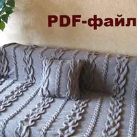 Плед и подушки спицами