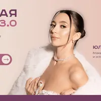 Красивая осанка 3.0